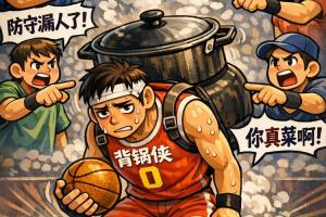 联盟第一全场仅82分！MVP铁麻15中6 雷霆21分惨败谁来背锅？